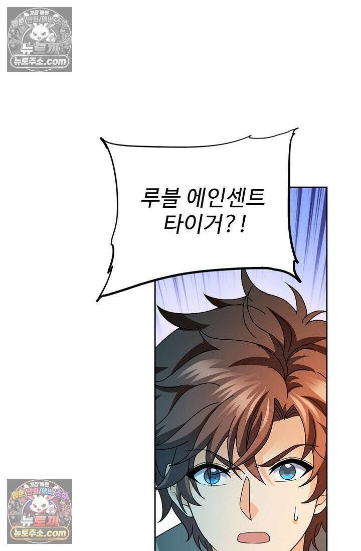 전직법사 955화 24