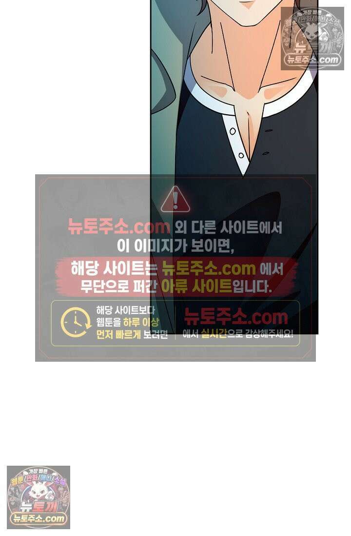 전직법사 955화 25