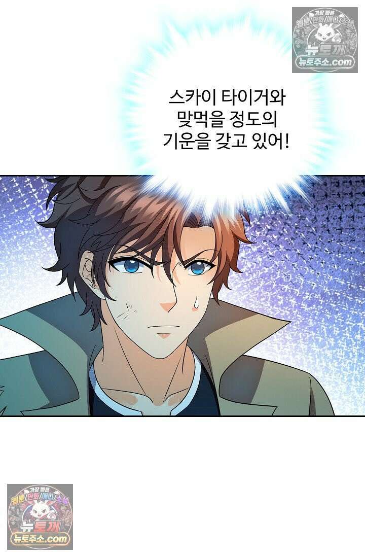 전직법사 955화 26