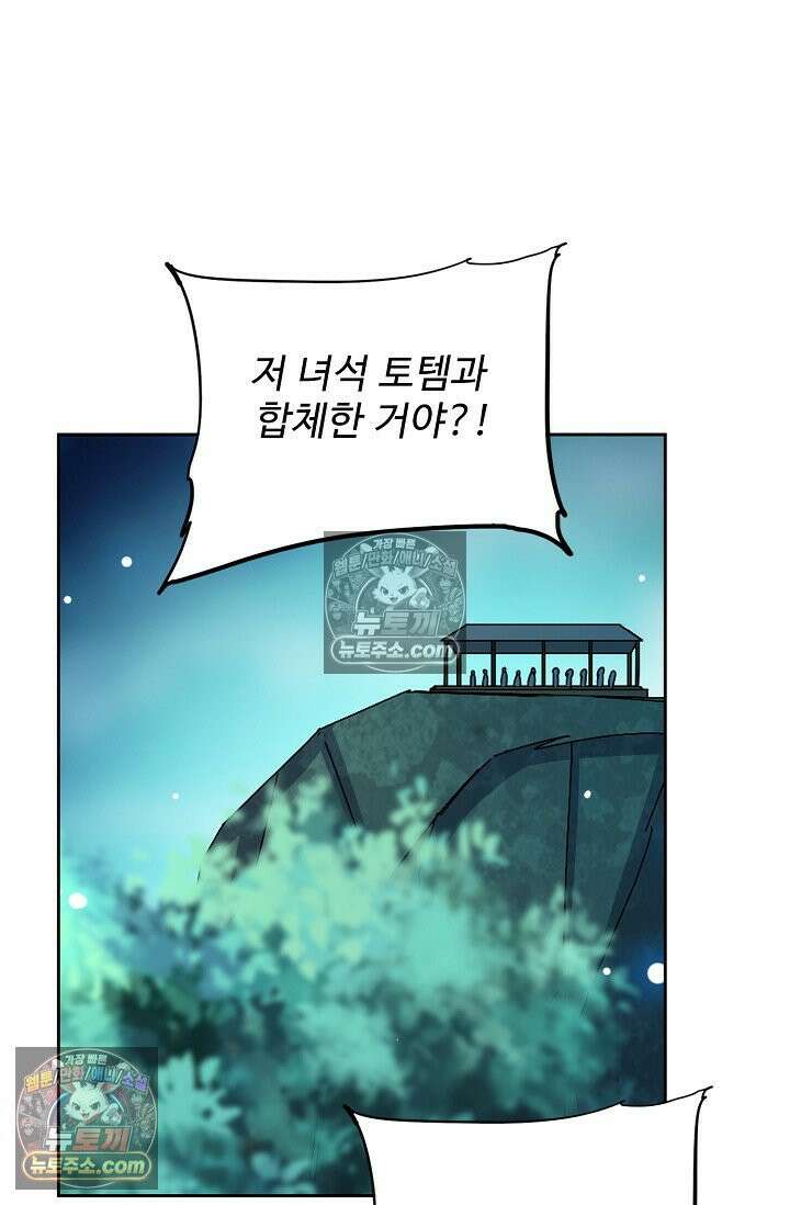 전직법사 955화 27