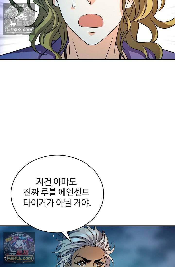 전직법사 955화 29