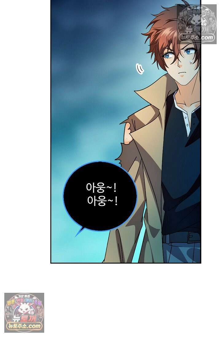 전직법사 955화 31
