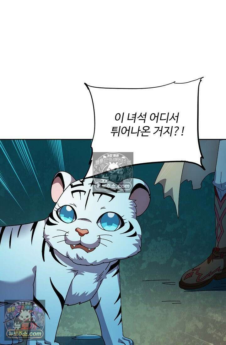 전직법사 955화 32