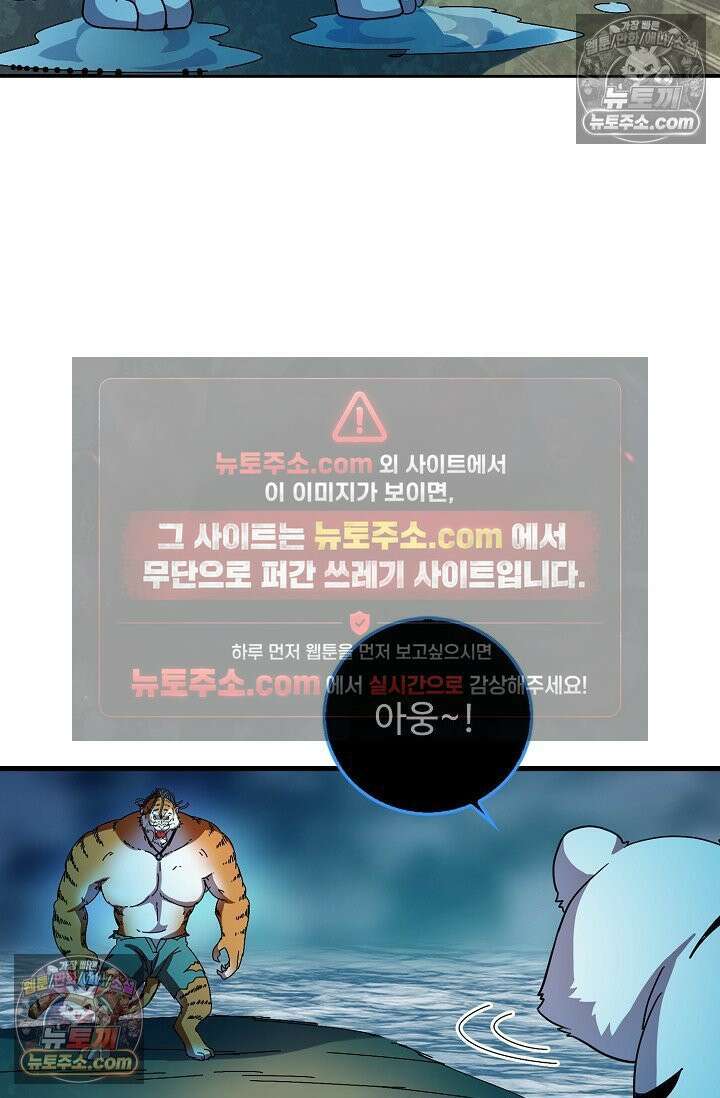 전직법사 955화 33