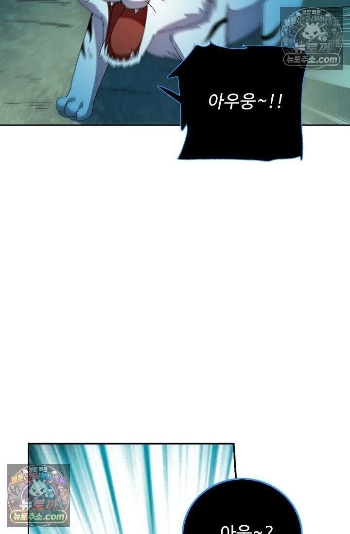 전직법사 955화 35