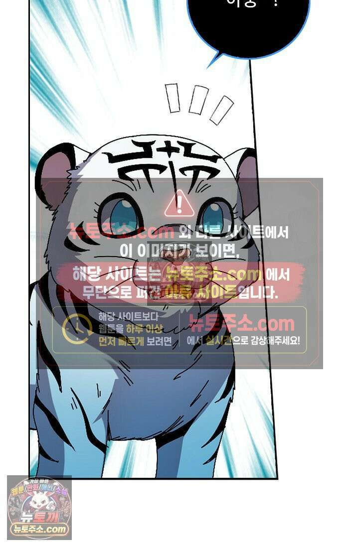 전직법사 955화 36