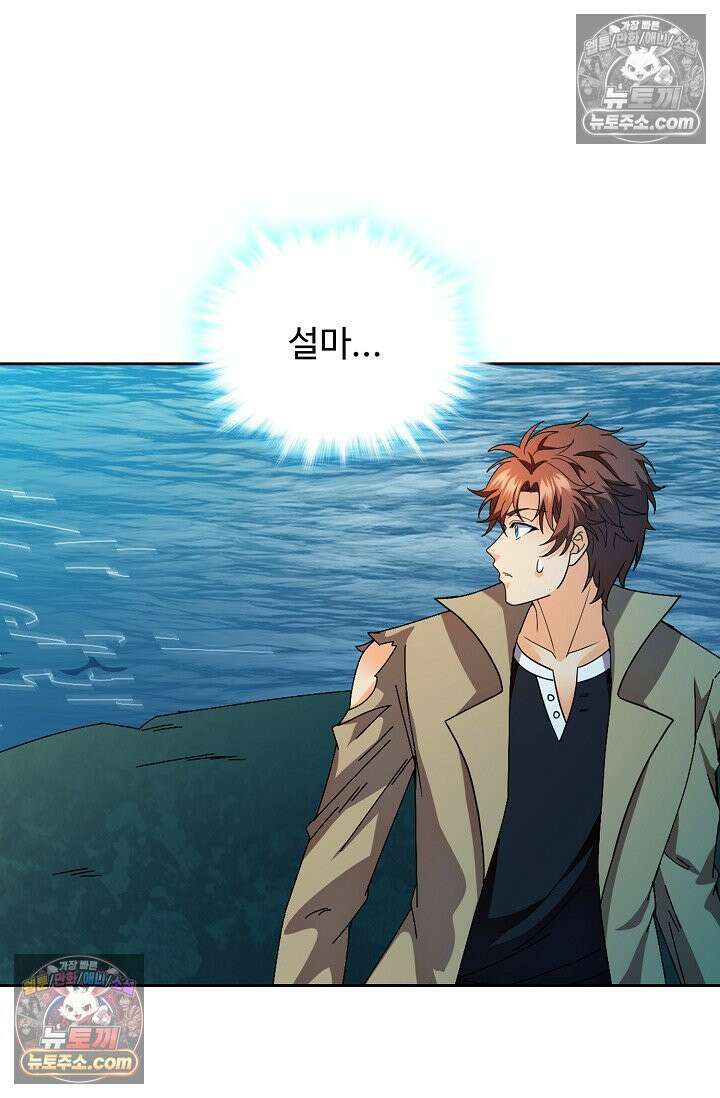 전직법사 955화 41