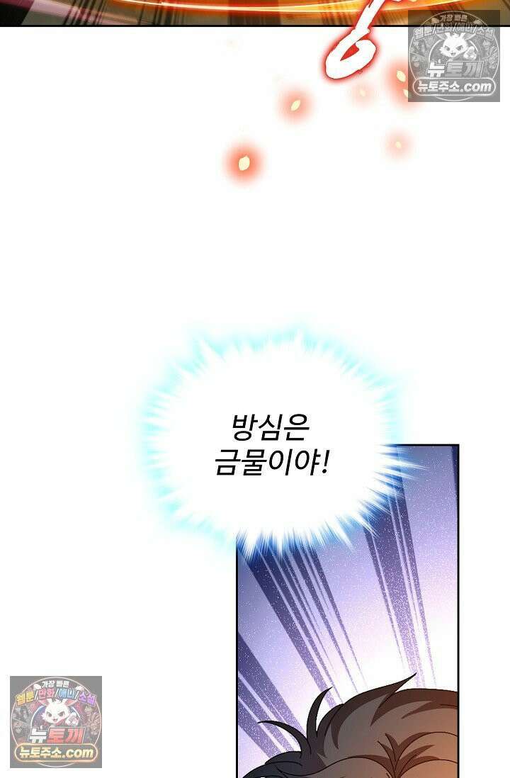 전직법사 955화 44