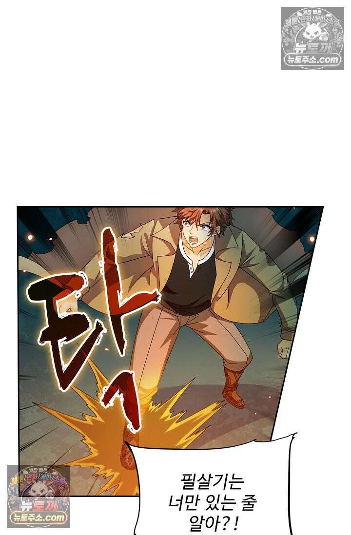 전직법사 955화 47