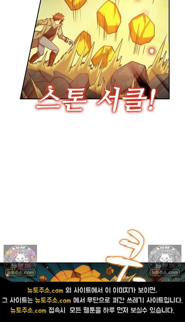 전직법사 955화 49