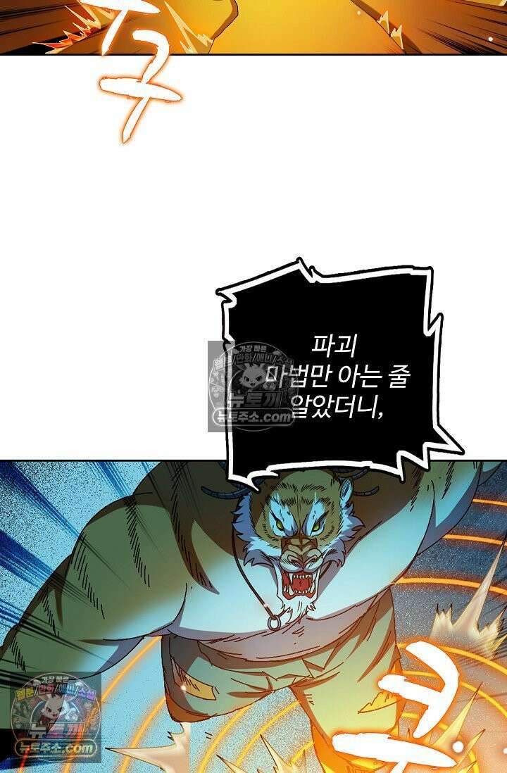 전직법사 955화 51