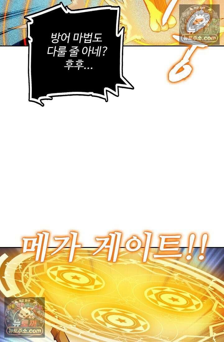 전직법사 955화 52
