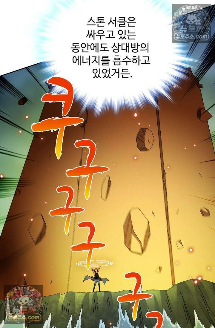 전직법사 955화 55