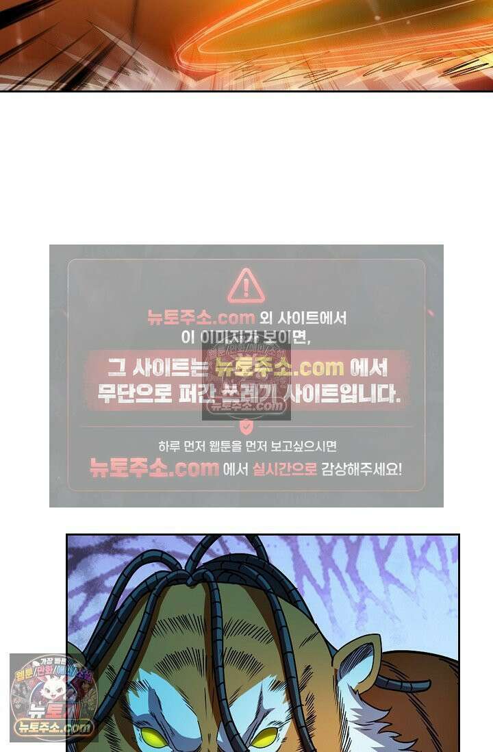전직법사 955화 57