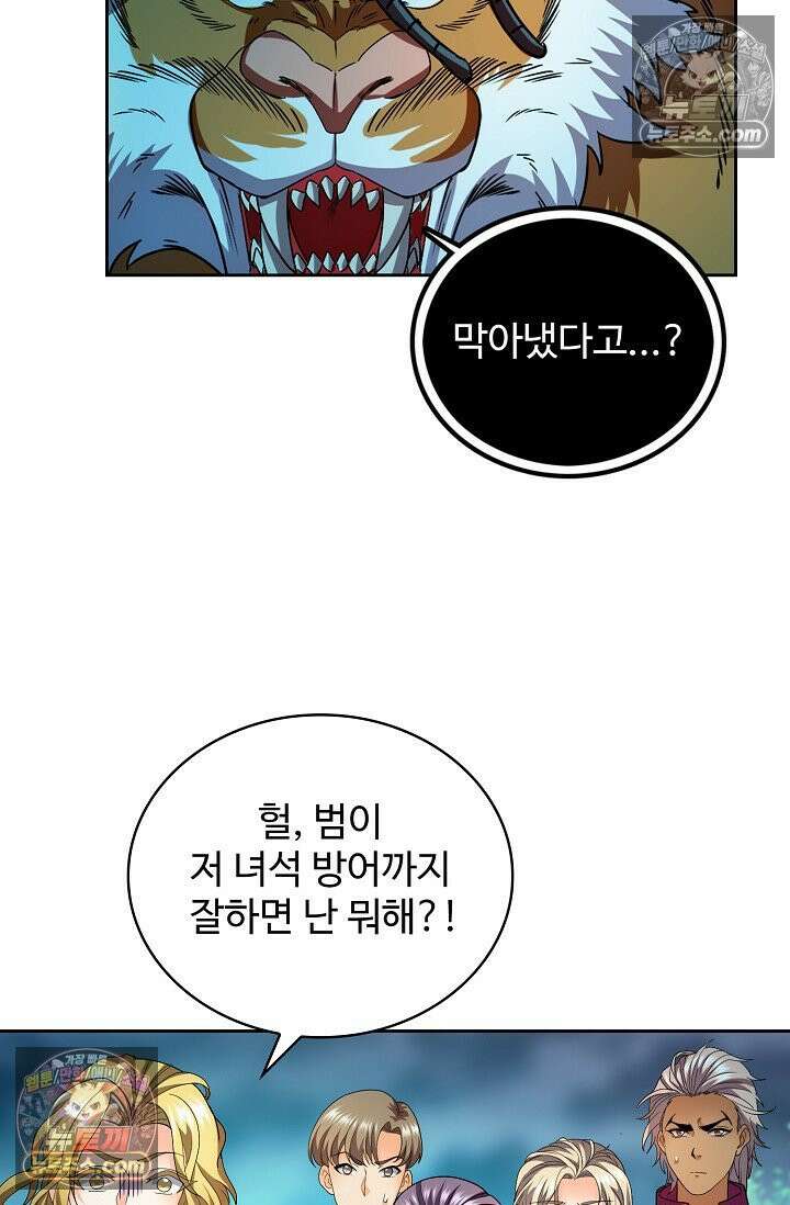 전직법사 955화 58