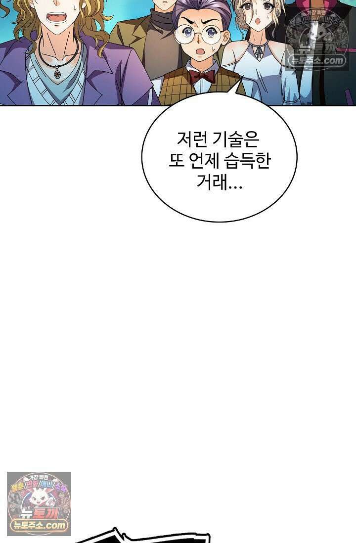 전직법사 955화 59