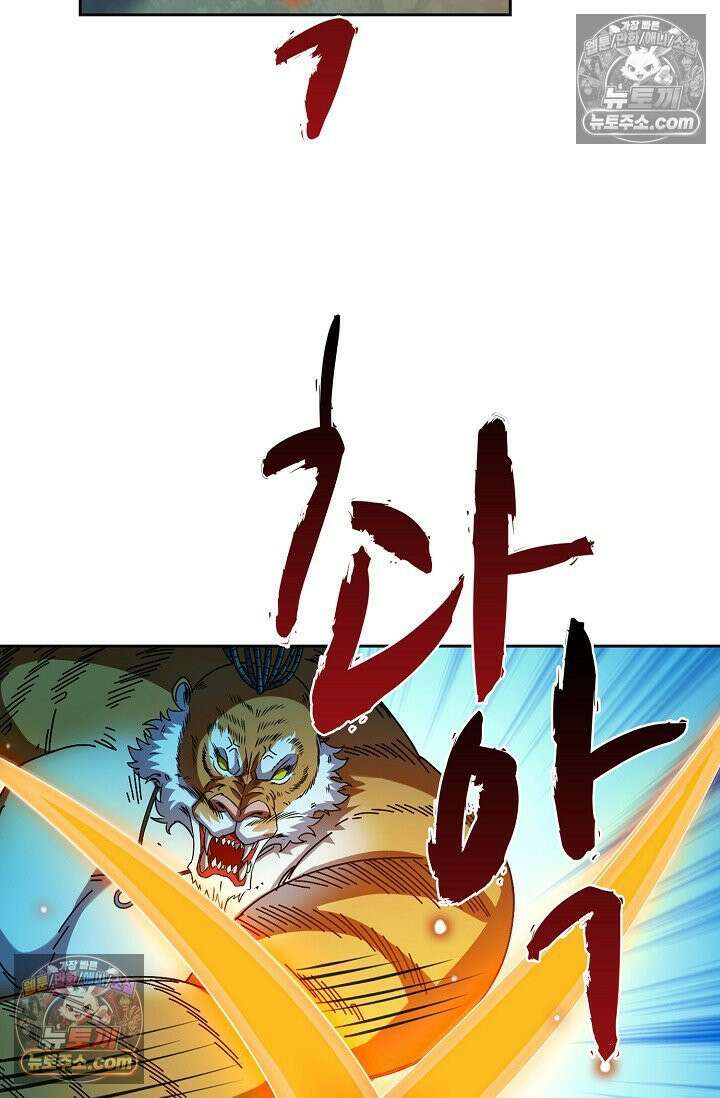 전직법사 955화 61