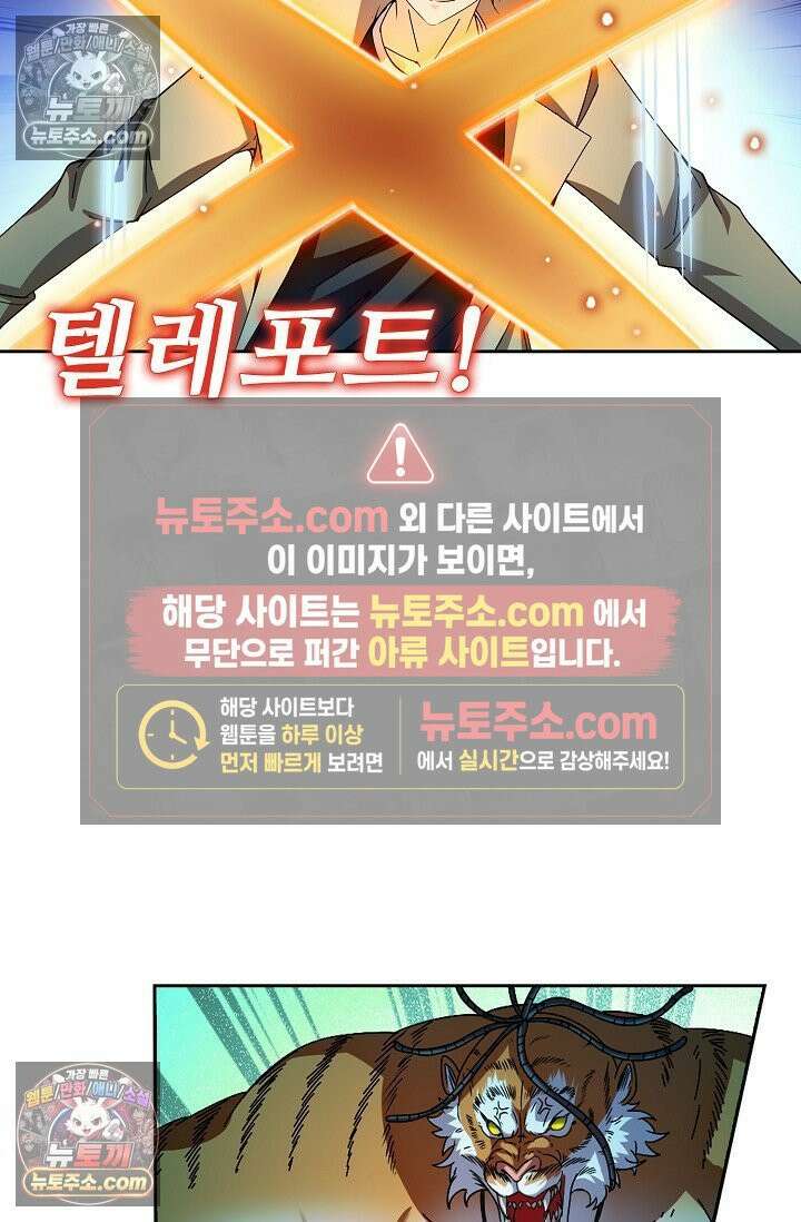 전직법사 955화 63