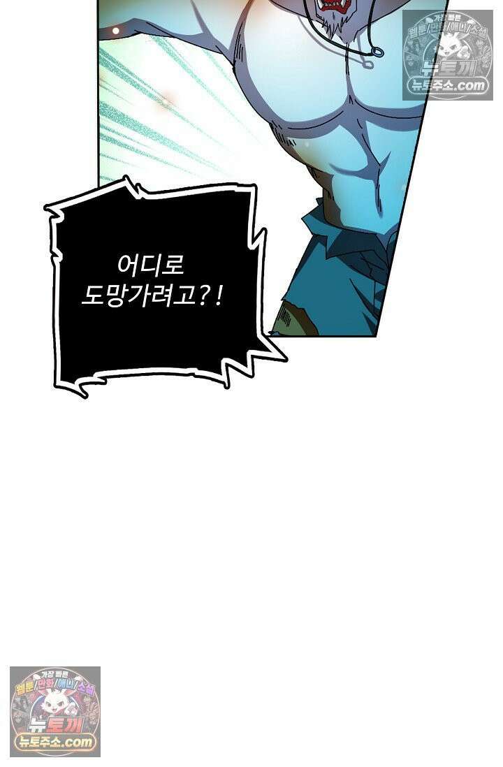 전직법사 955화 64