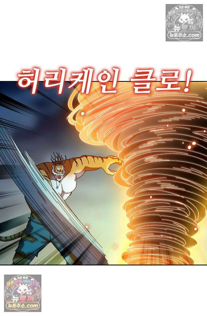 전직법사 955화 66