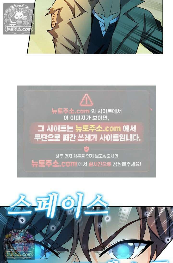 전직법사 955화 68