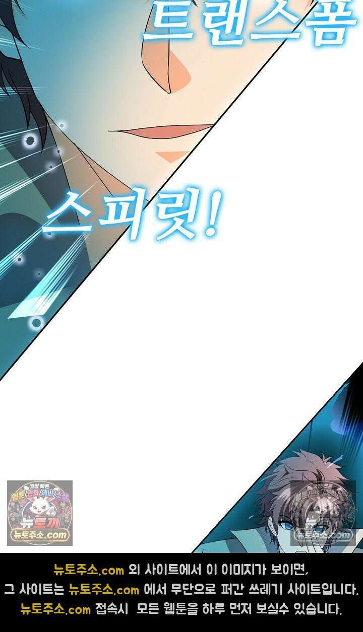 전직법사 955화 69