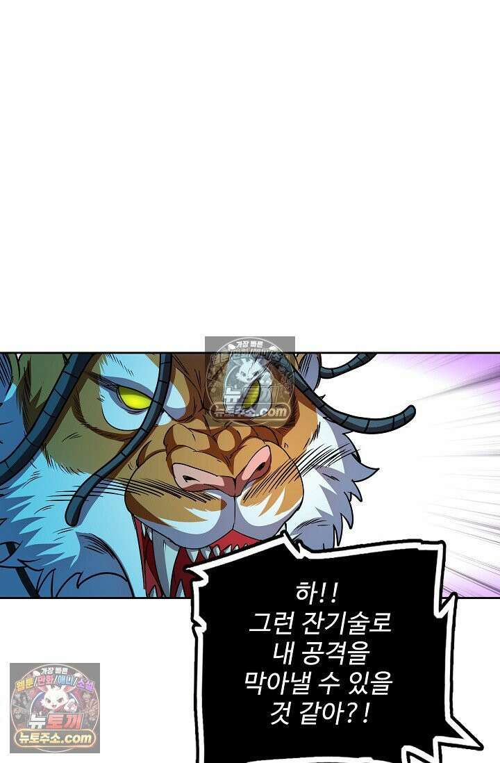 전직법사 955화 71
