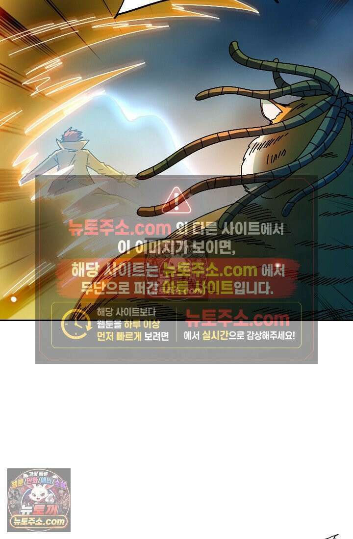 전직법사 955화 74