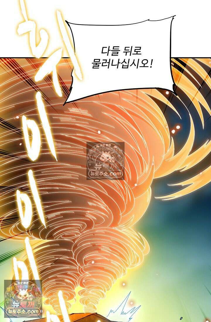 전직법사 955화 77