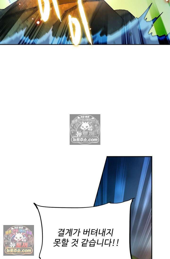 전직법사 955화 78