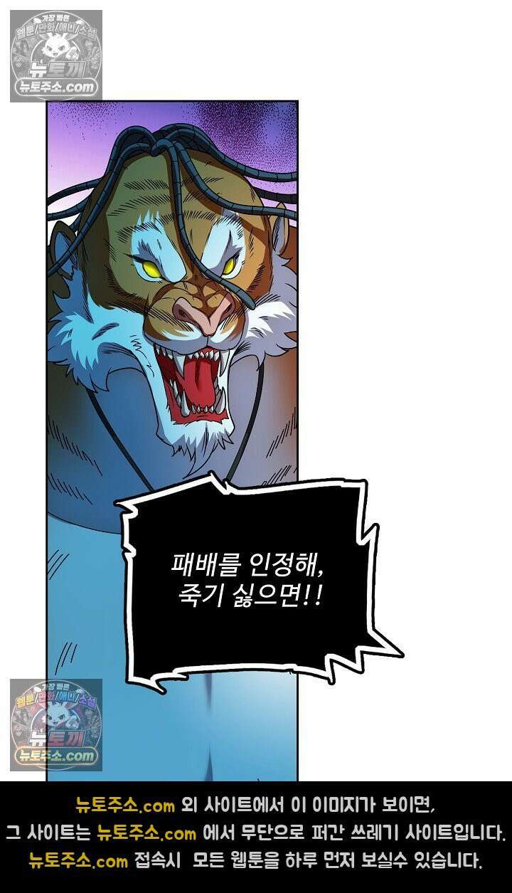 전직법사 955화 81