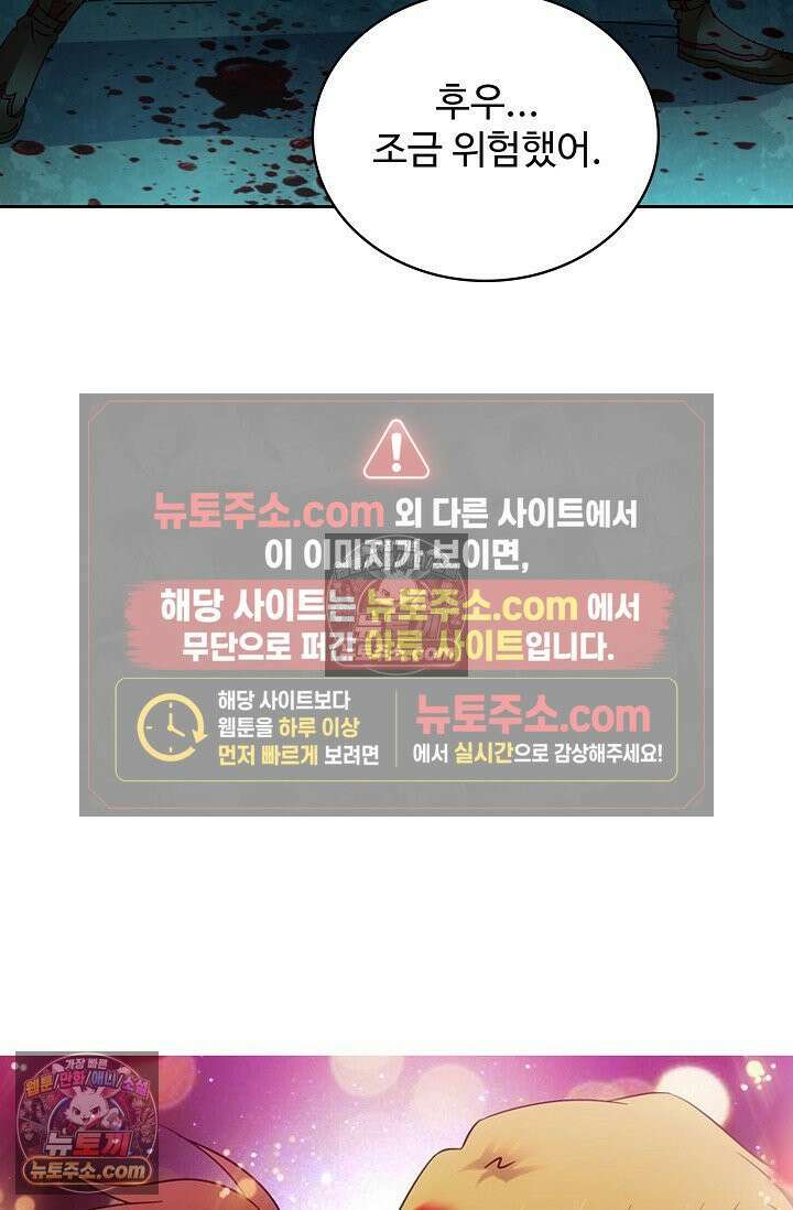 전직법사 955화 84