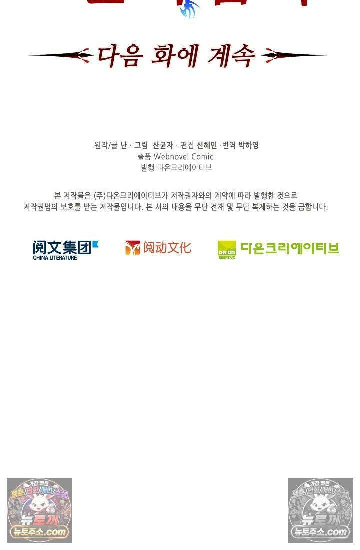 전직법사 955화 86