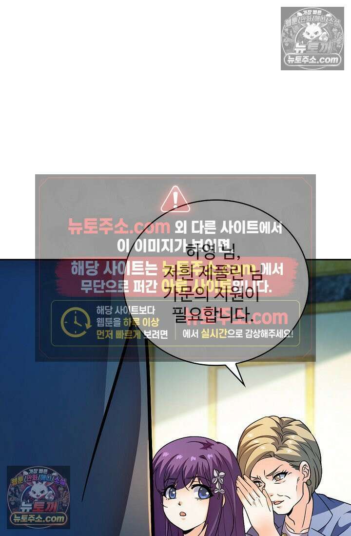 전직법사 957화 11