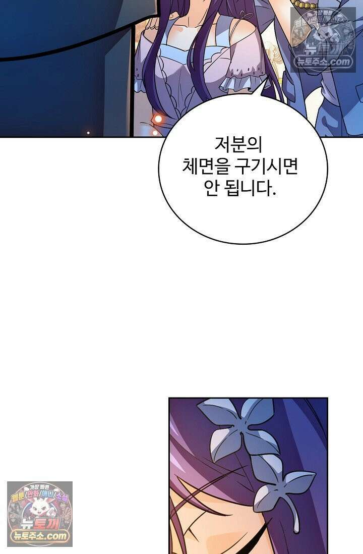 전직법사 957화 12