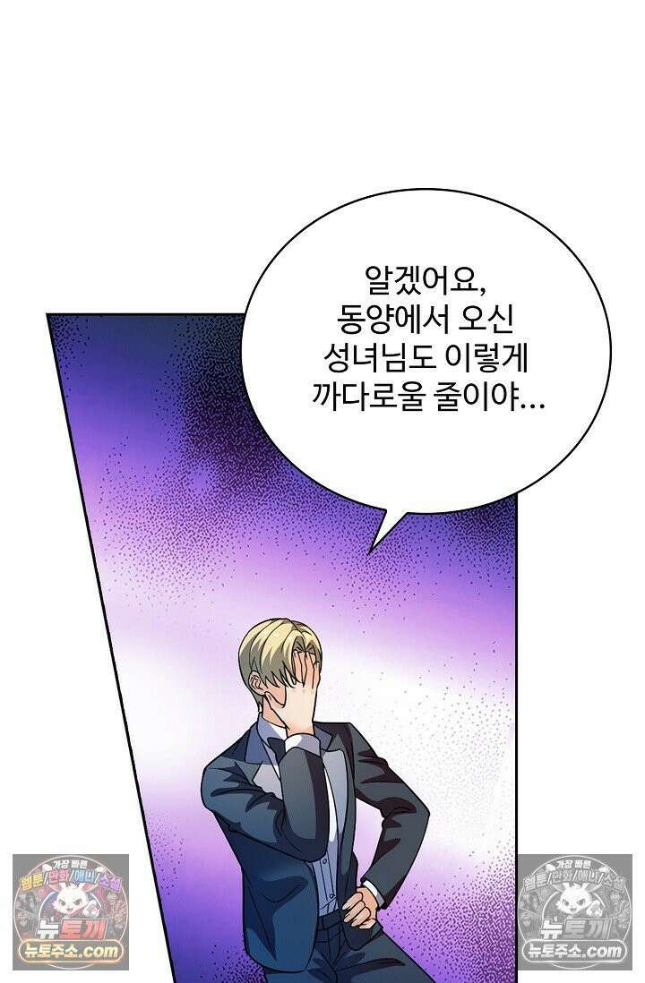 전직법사 957화 18