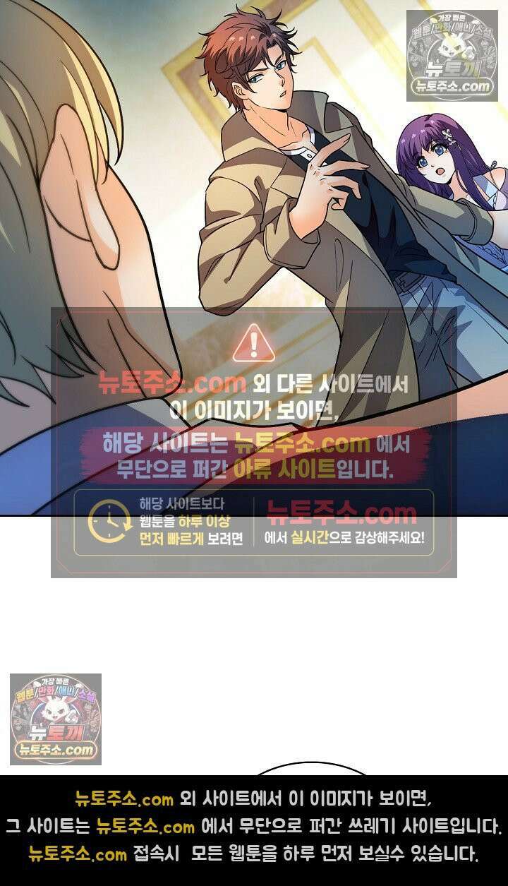 전직법사 957화 21