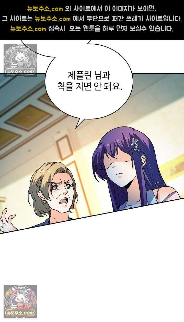 전직법사 957화 24