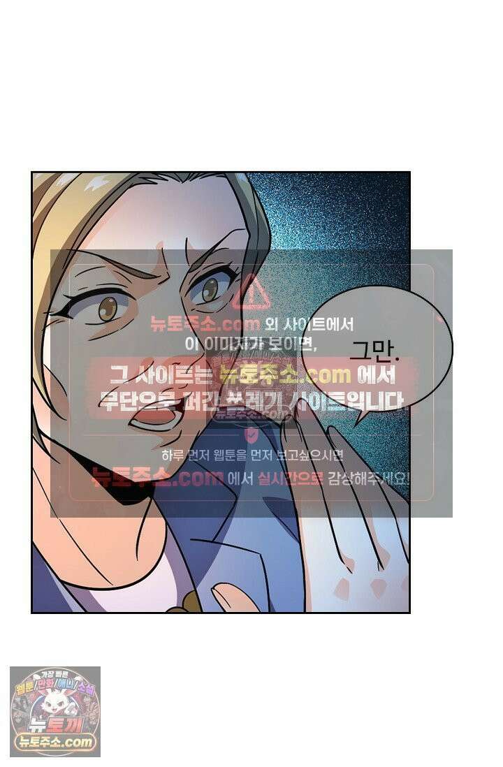 전직법사 957화 25