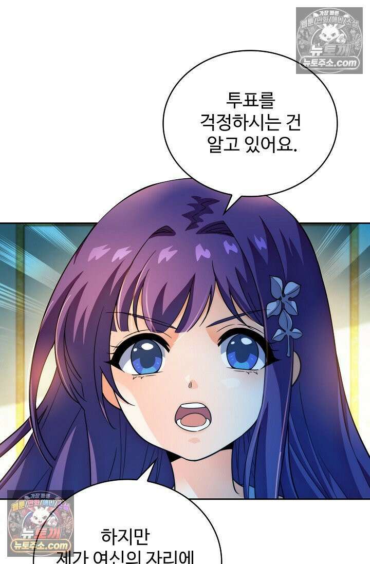 전직법사 957화 26