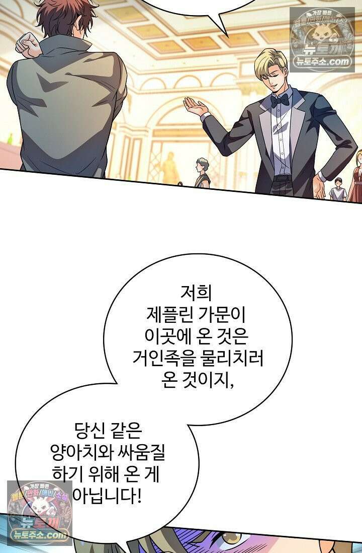 전직법사 957화 28