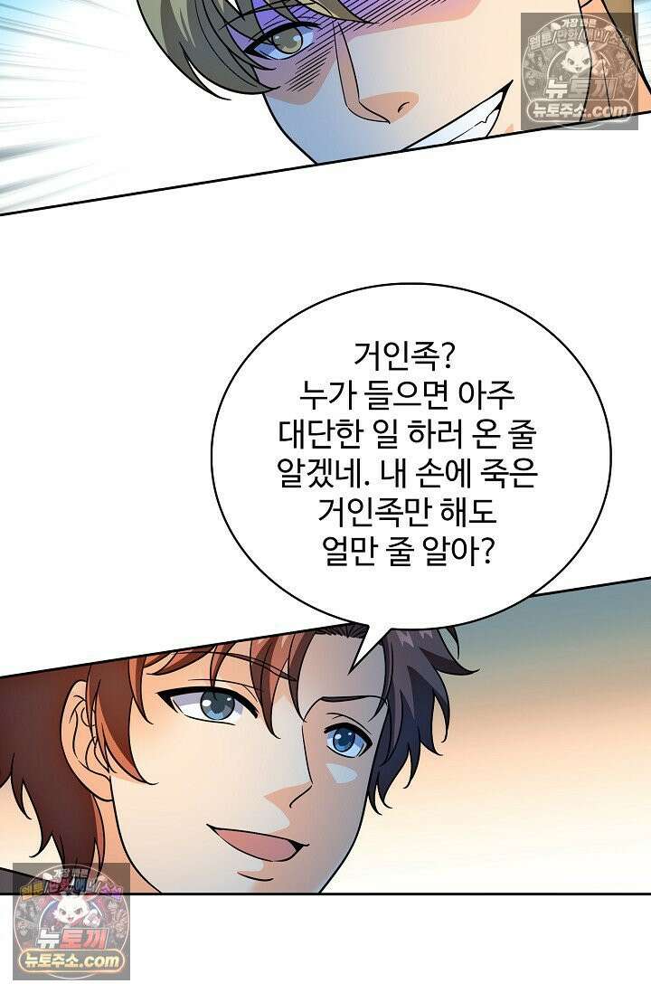 전직법사 957화 29