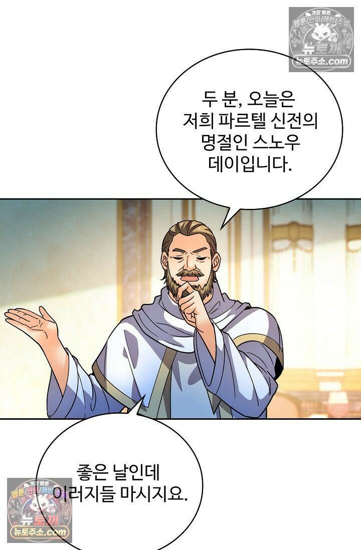 전직법사 957화 30