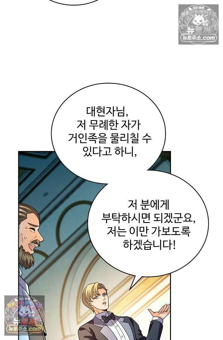 전직법사 957화 31