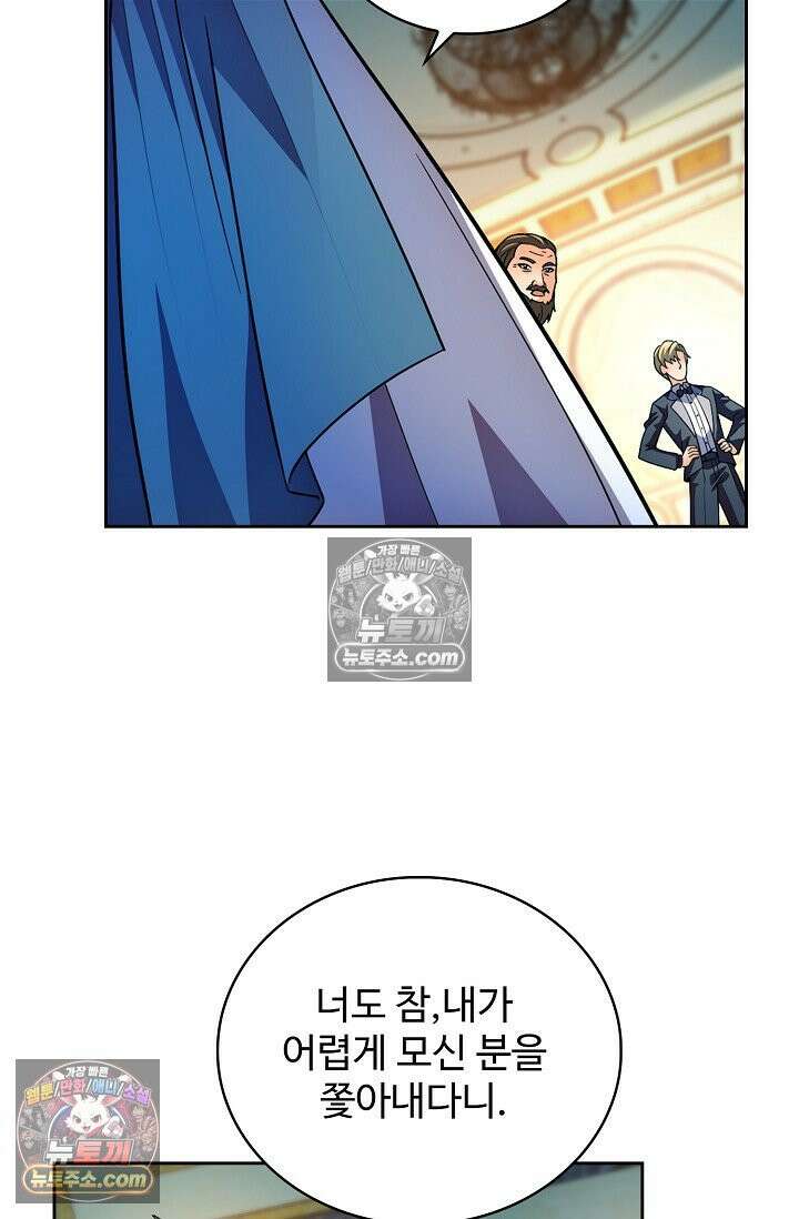 전직법사 957화 33