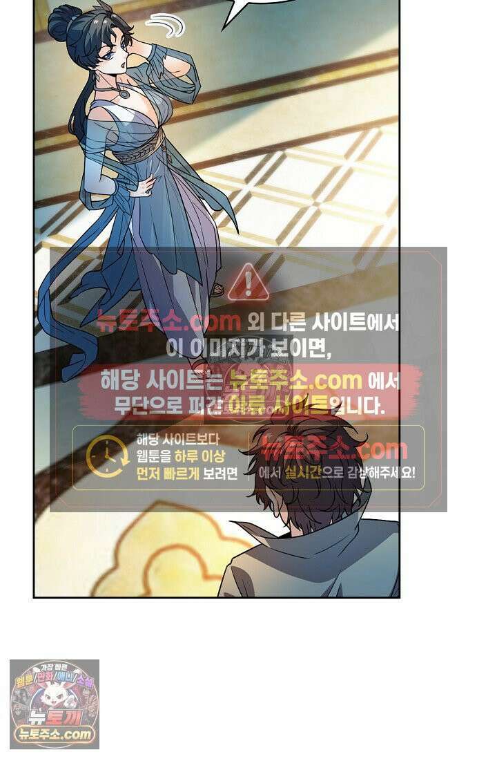 전직법사 957화 34