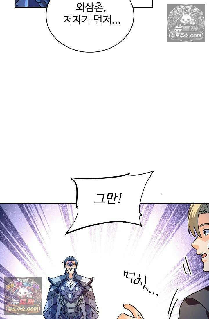 전직법사 957화 36