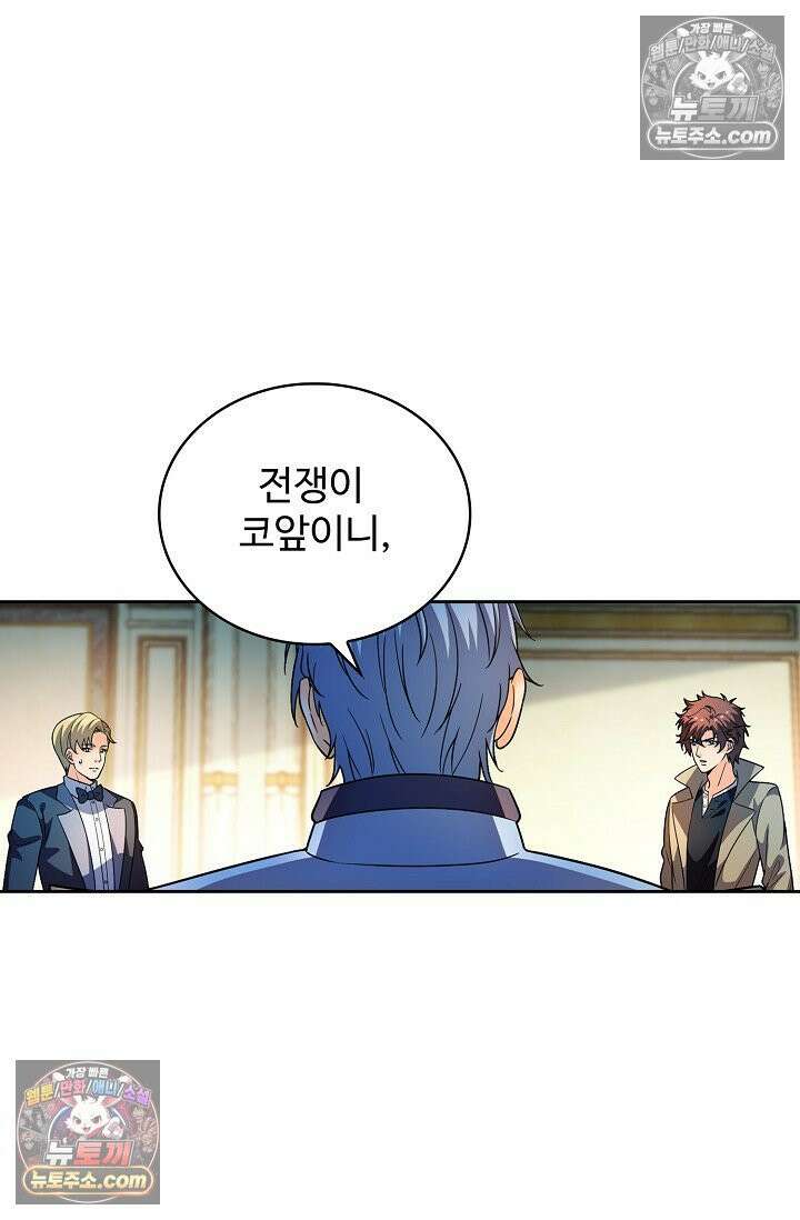 전직법사 957화 38