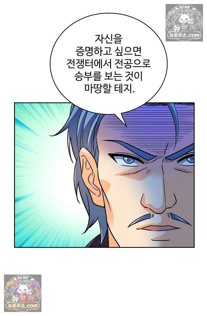 전직법사 957화 39