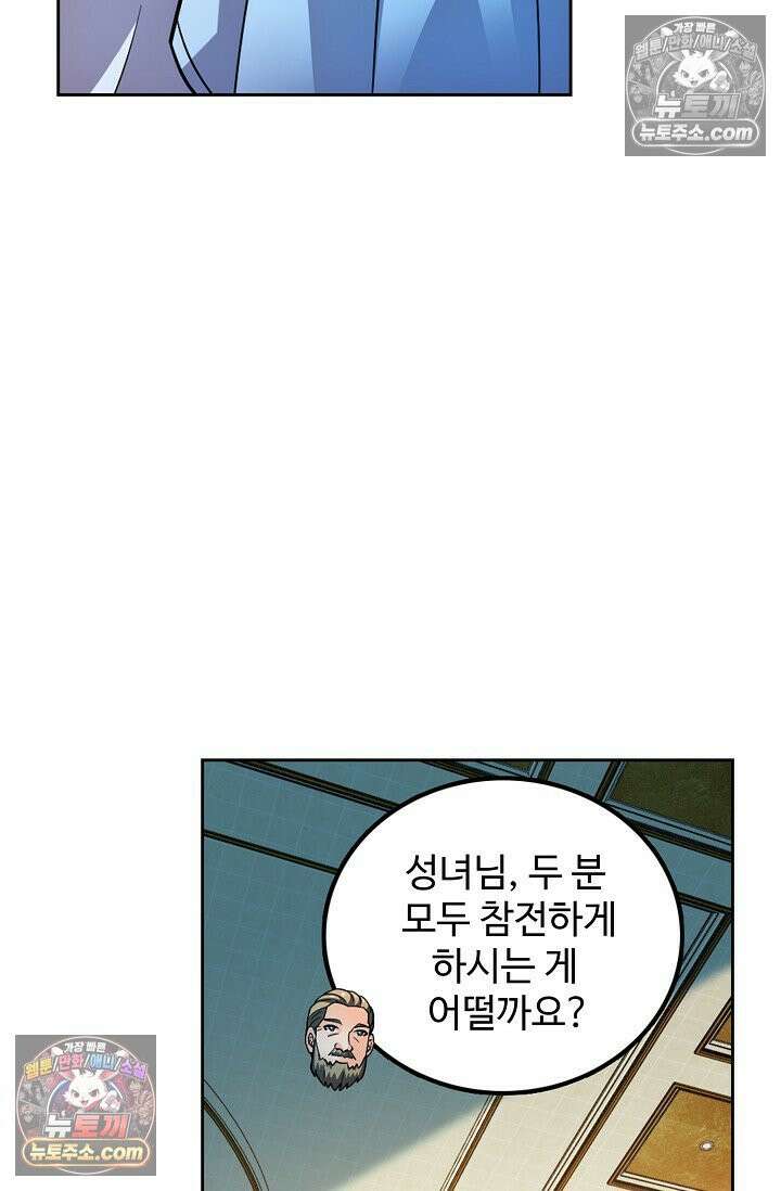 전직법사 957화 41